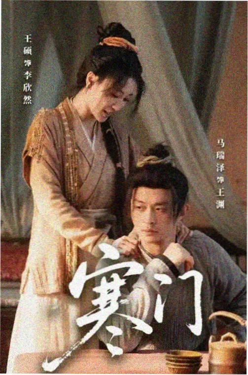 三体 91免费福利